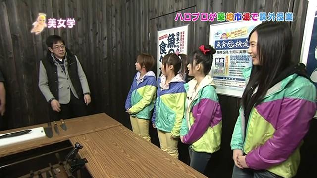 Episode 2: Niigaki Risa, Linlin, Tsugunaga Momoko, Sudo Maasa & S/mileage