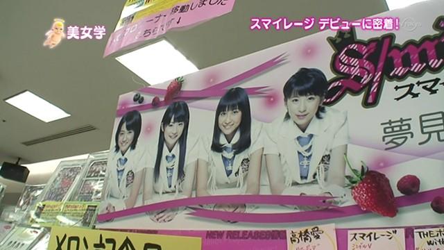 Wada Ayaka, Maeda Yuka, Fukuda Kanon, Ogawa Saki