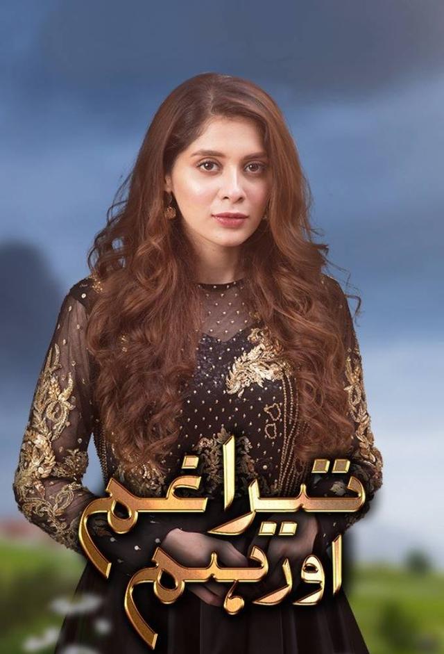 Tera Ghum Aur Hum