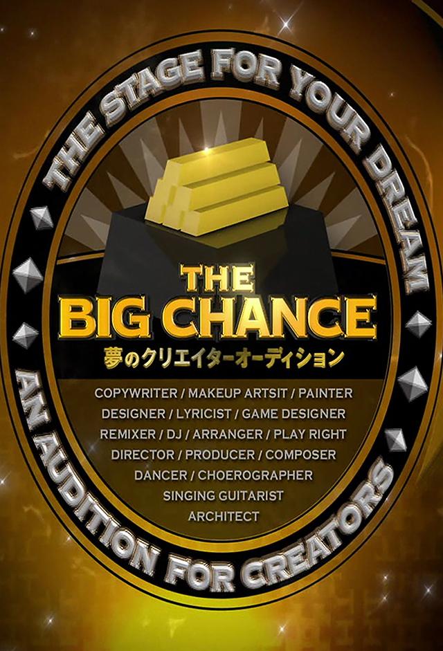 The Big Chance - Yume no Creator Audition