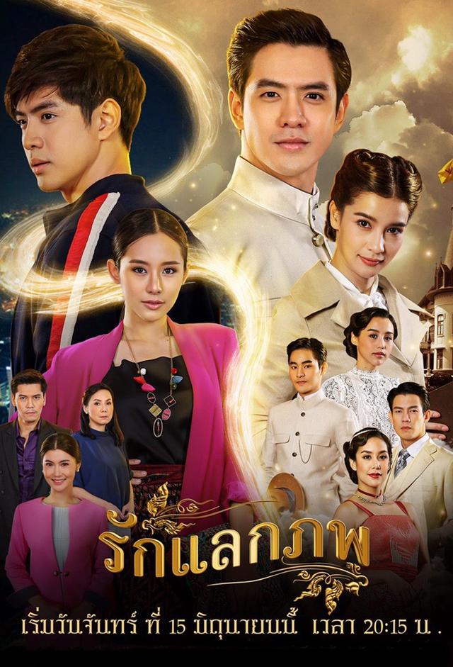 Ruk Laek Pop