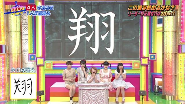 Yaguchi Mari, Niigaki Risa, Michishige Sayumi, Tsugunaga Momoko, Fukuda Kanon