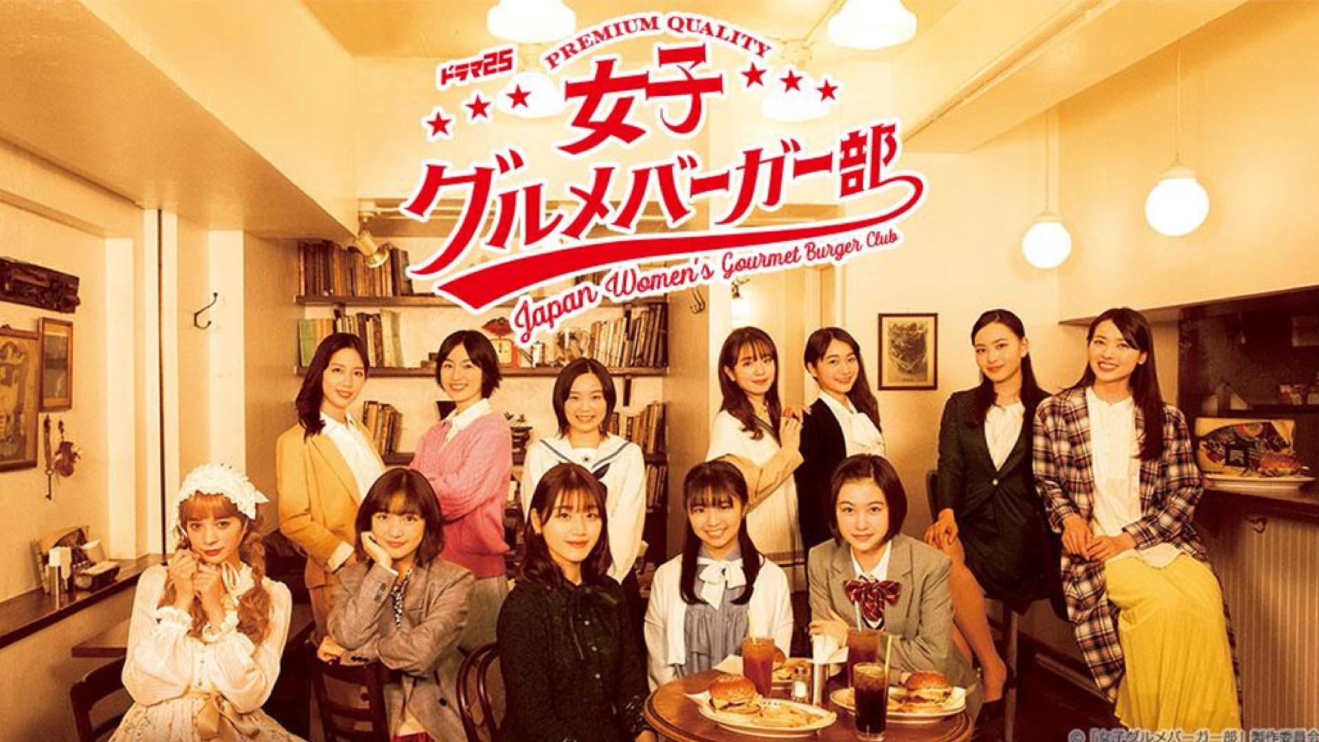 Women's Gourmet Burger Club