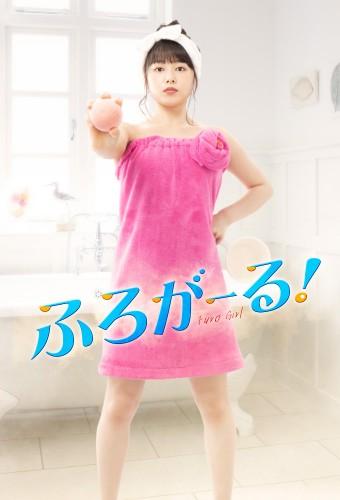 Furo Girl