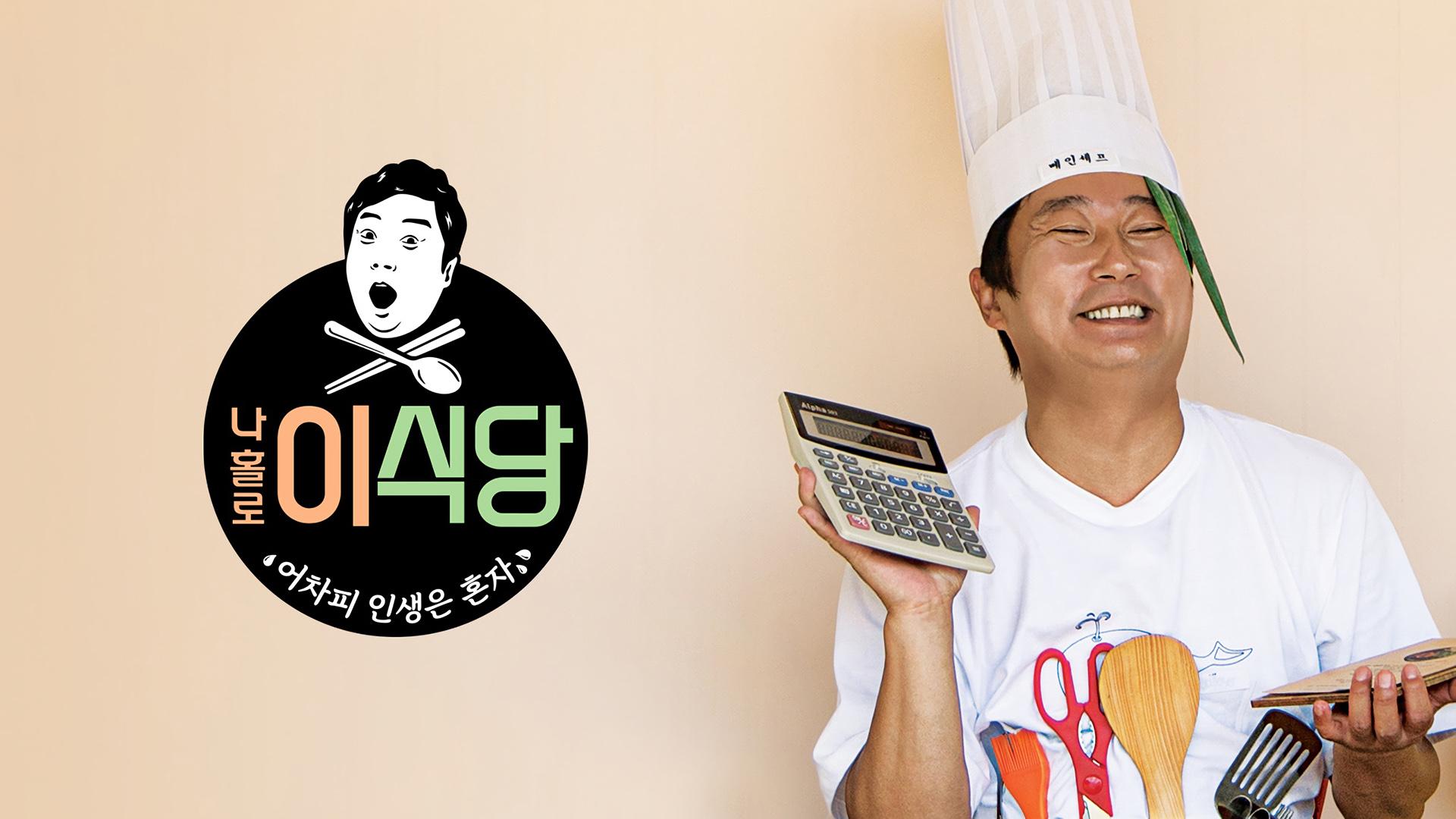 Lee's Kitchen