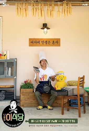 Lee's Kitchen
