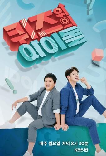 Idol on the Quiz