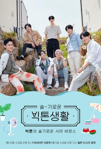 Wise Life of Victon