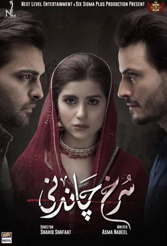 Surkh Chandni