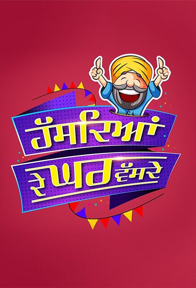 Hasdeyaan De Ghar Vasde