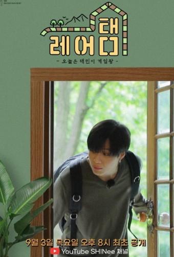 RARE-TAEM