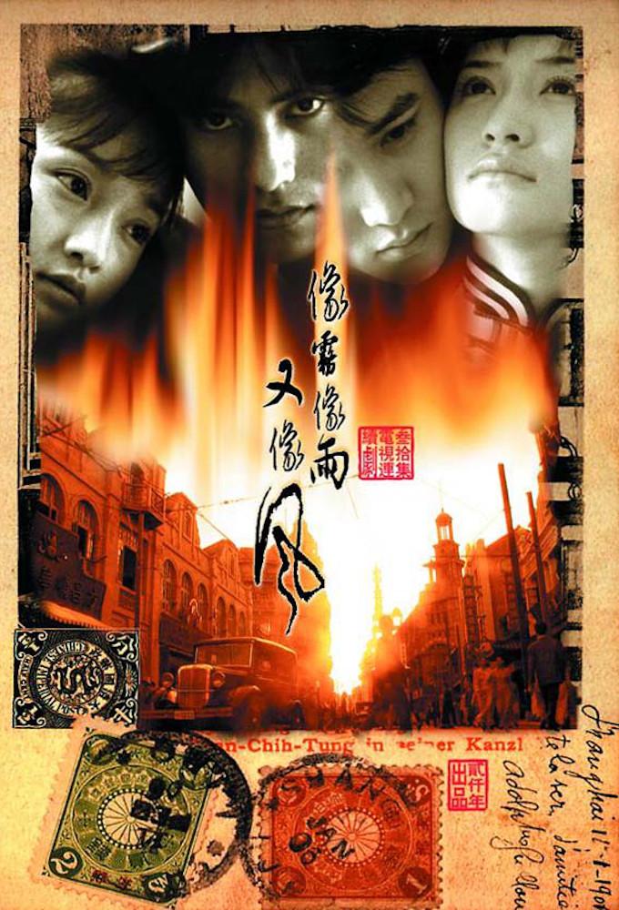 Love Story in Shanghai