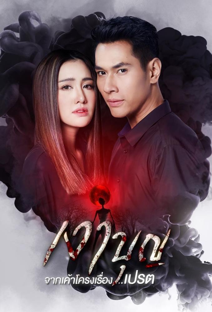 Ngao Boon