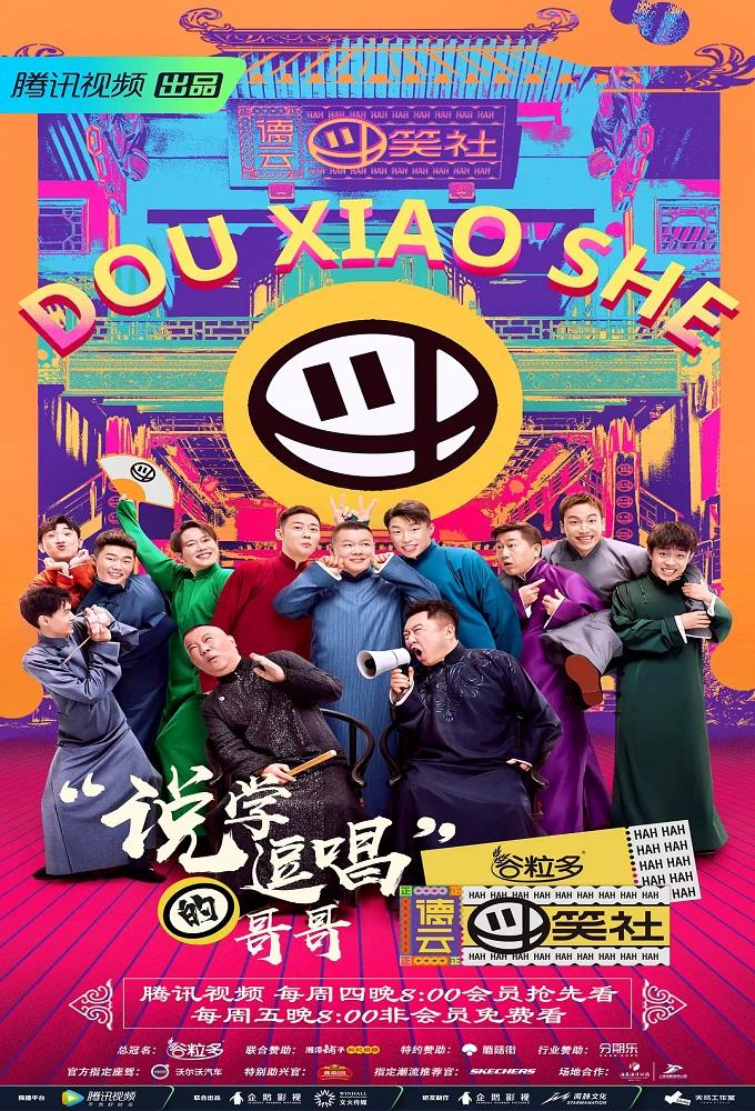Deyun Laughter Club