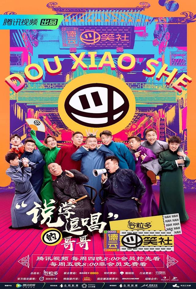 Deyun Laughter Club