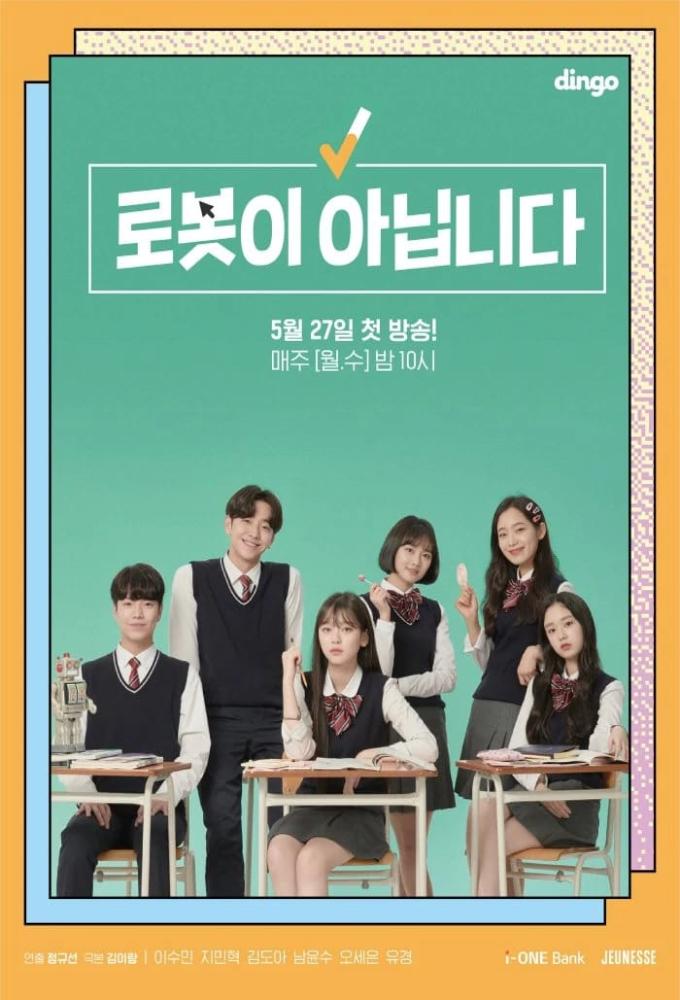 I Am Not a Robot (2019)