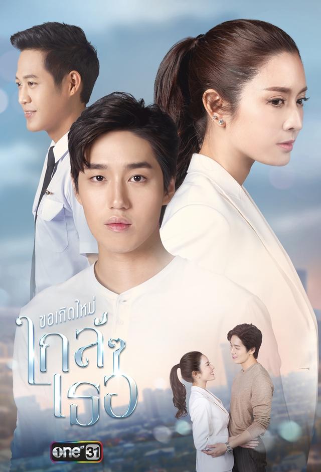 The Last Promise