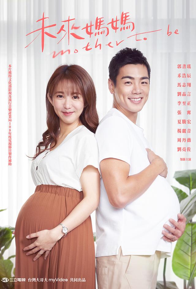 Mother to Be