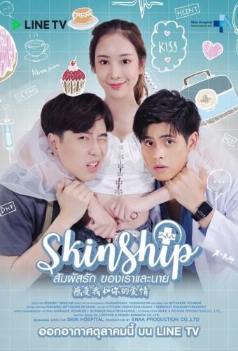Skinship