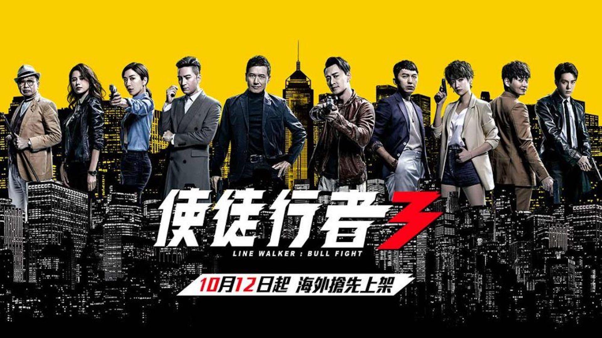 Line Walker: Bull Fight