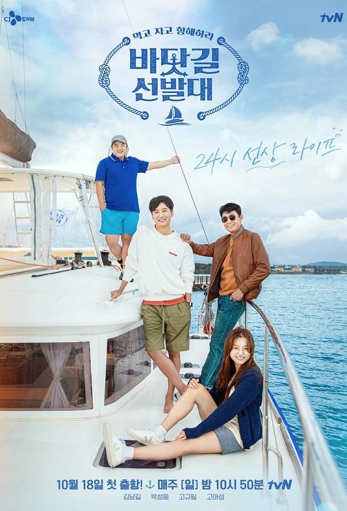 Ocean Pathfinders