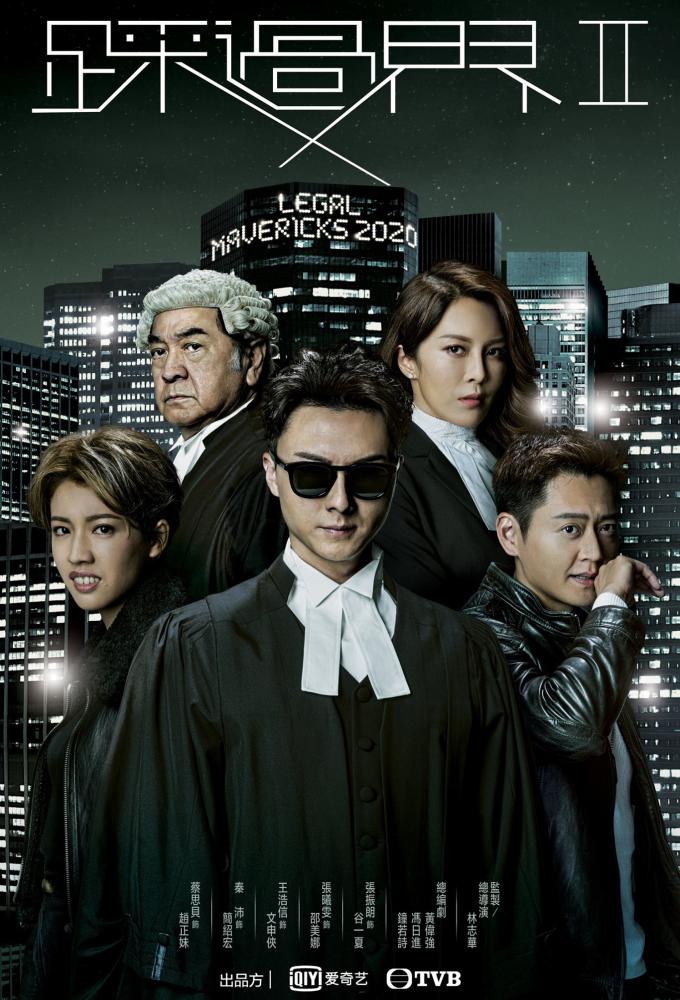 Legal Mavericks 2020