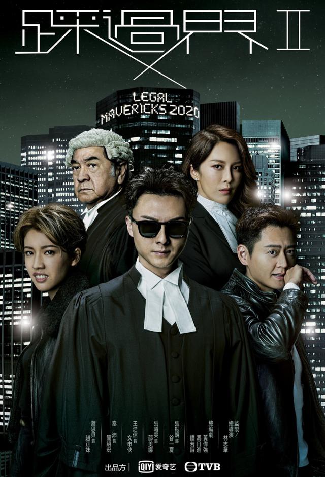 Legal Mavericks 2020