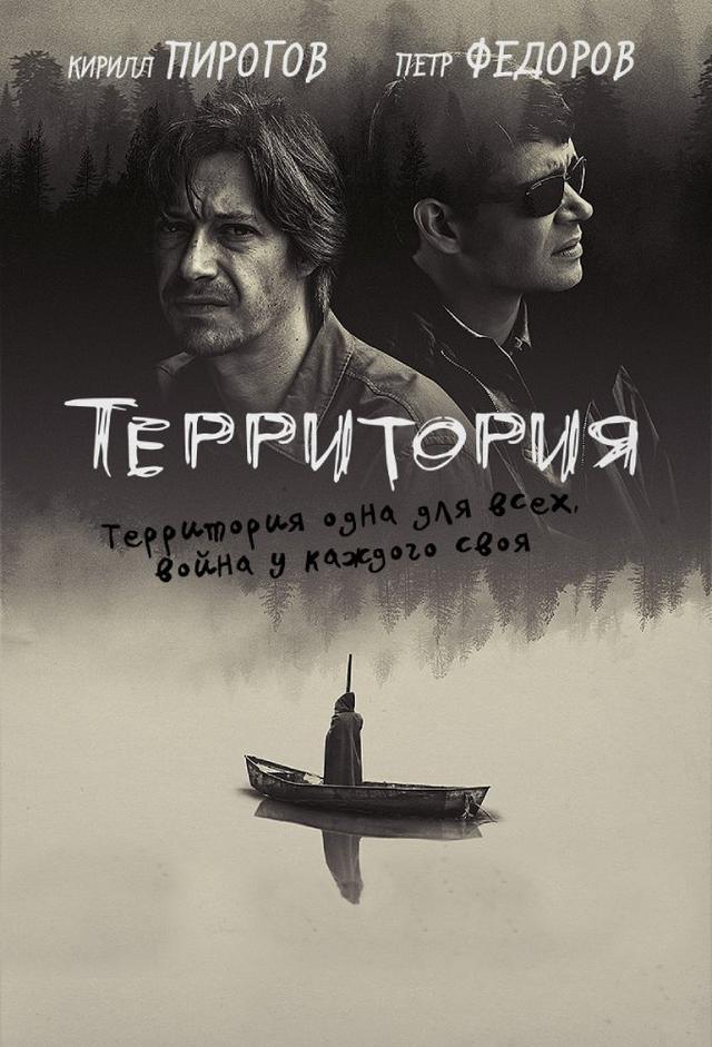 Territory