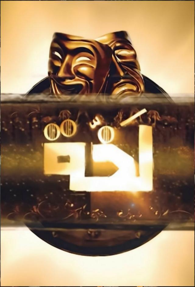 لخّة