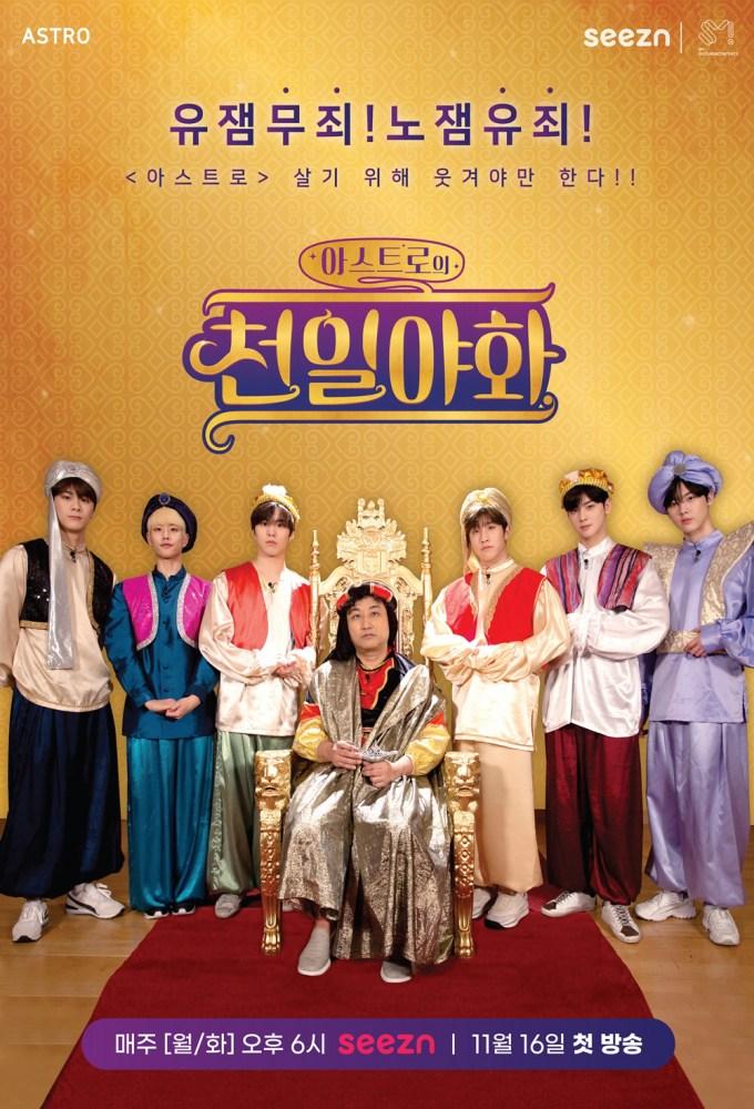 ASTRO's One Thousand and One Nights