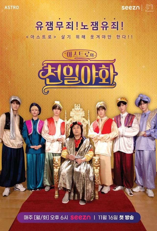 ASTRO's One Thousand and One Nights