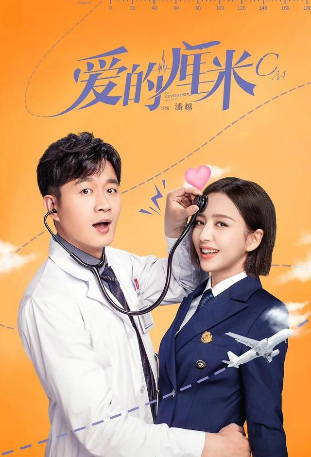 The Centimeter of Love