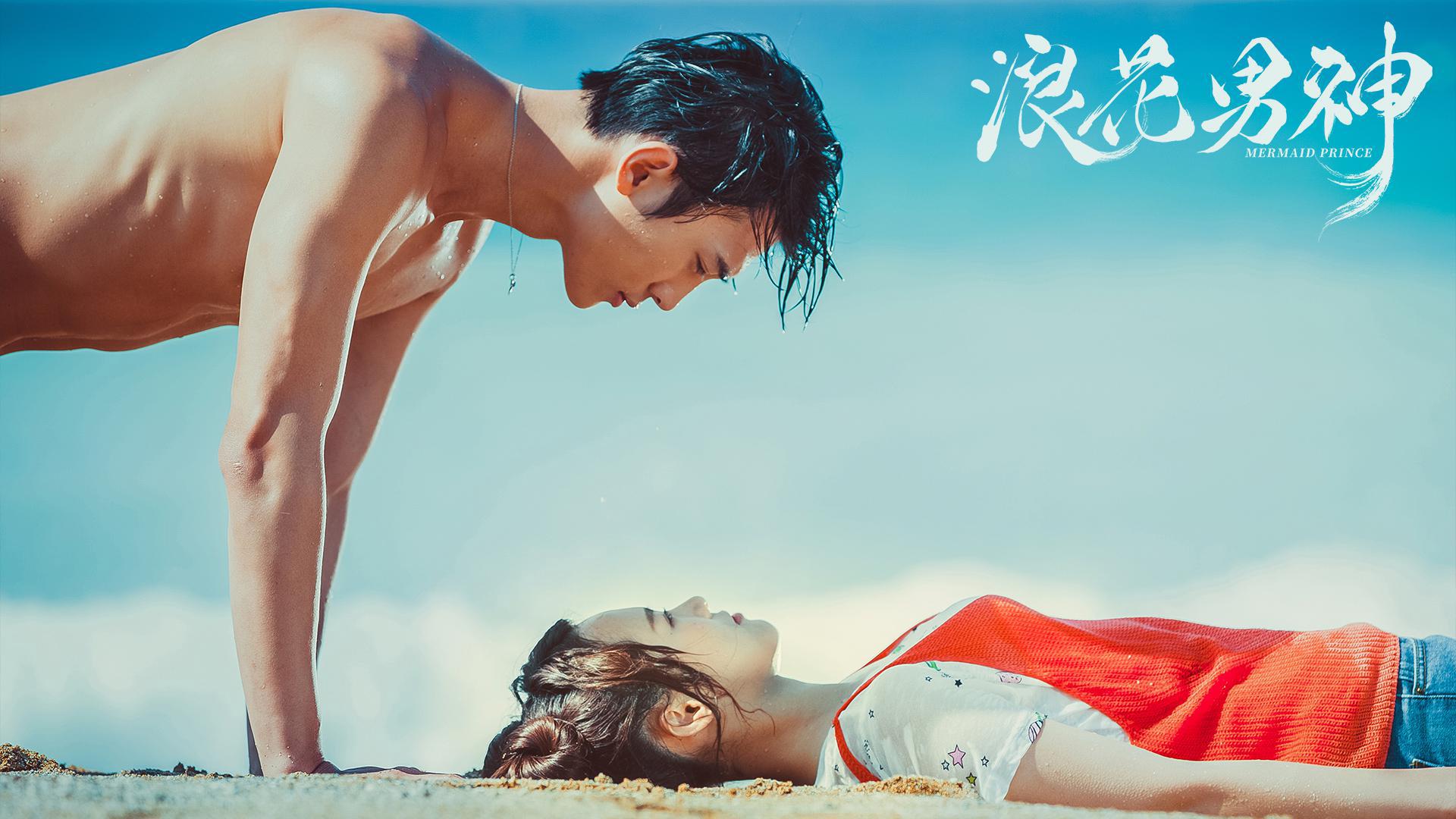 Mermaid Prince