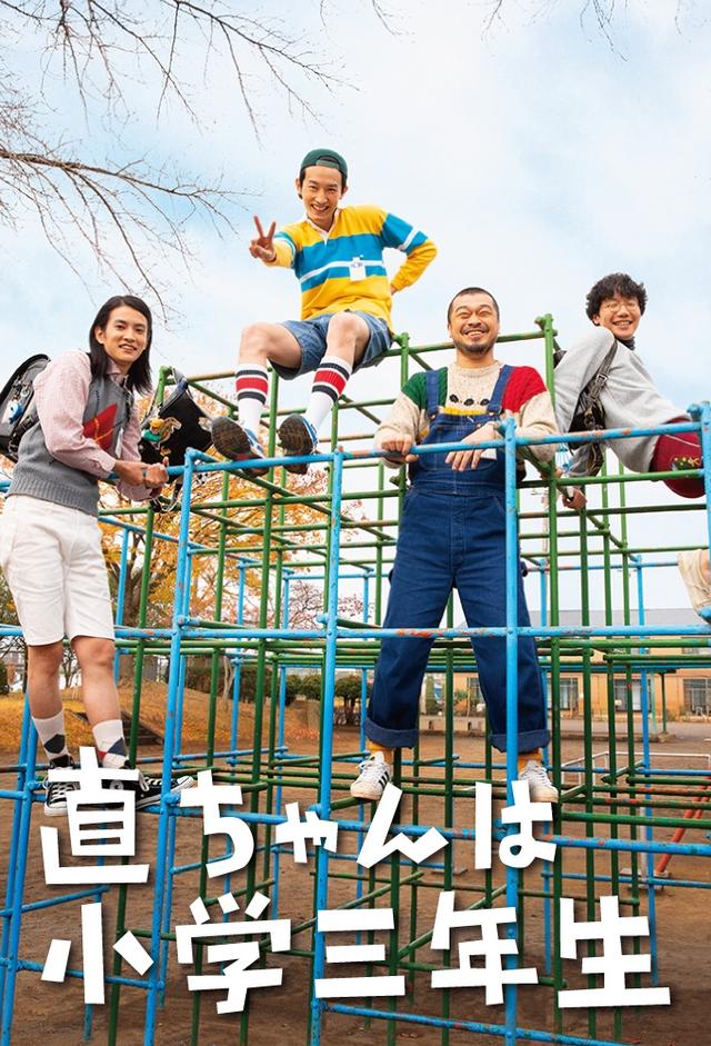 Nao is a Third Grader in Elementary School