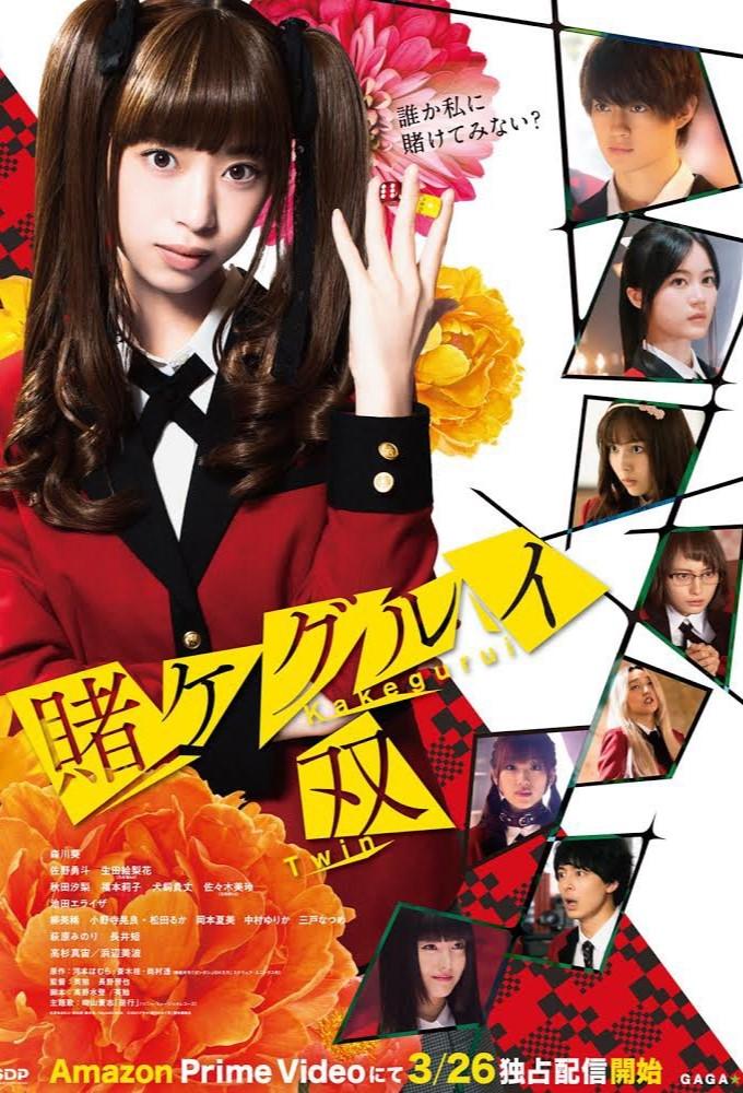 Kakegurui Twin