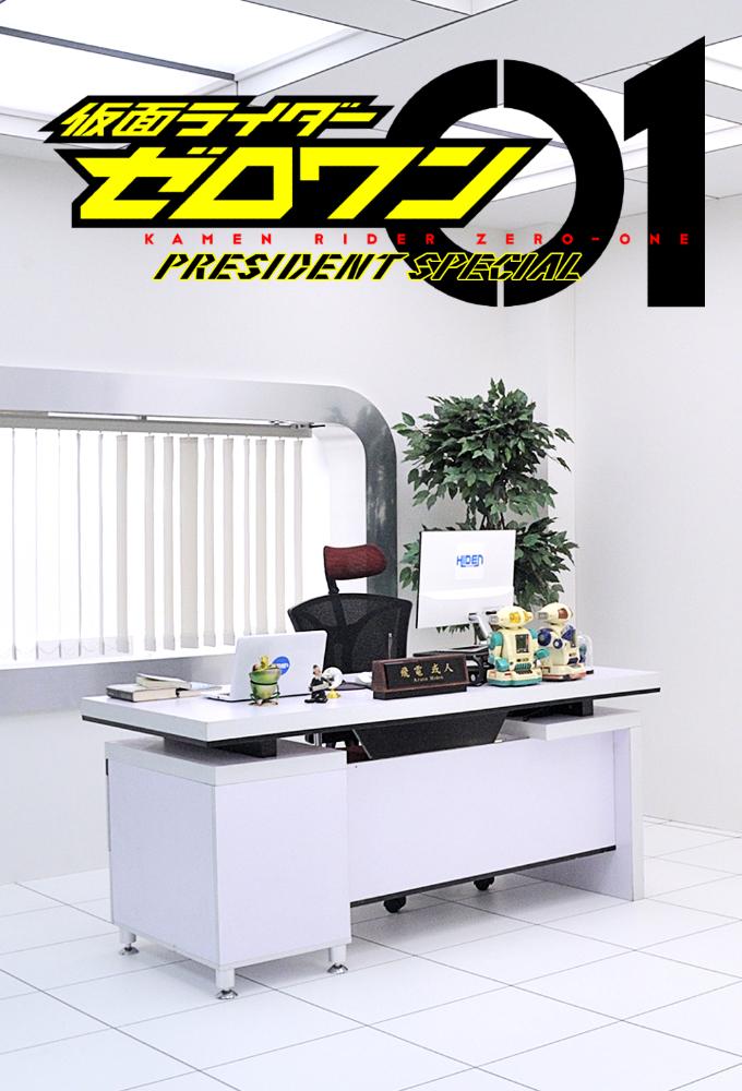 Kamen Rider Zero-One: President Special