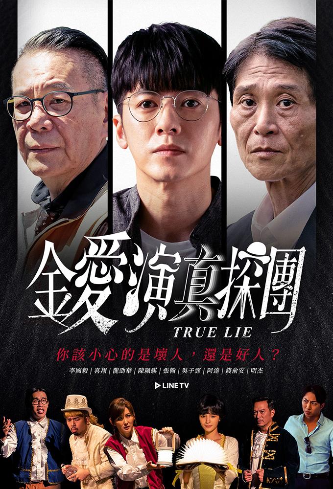 True Lie