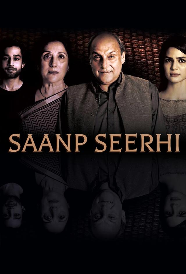 Saanp Seerhi