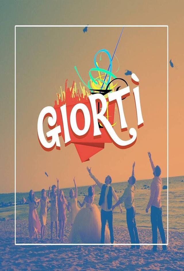 Giortì