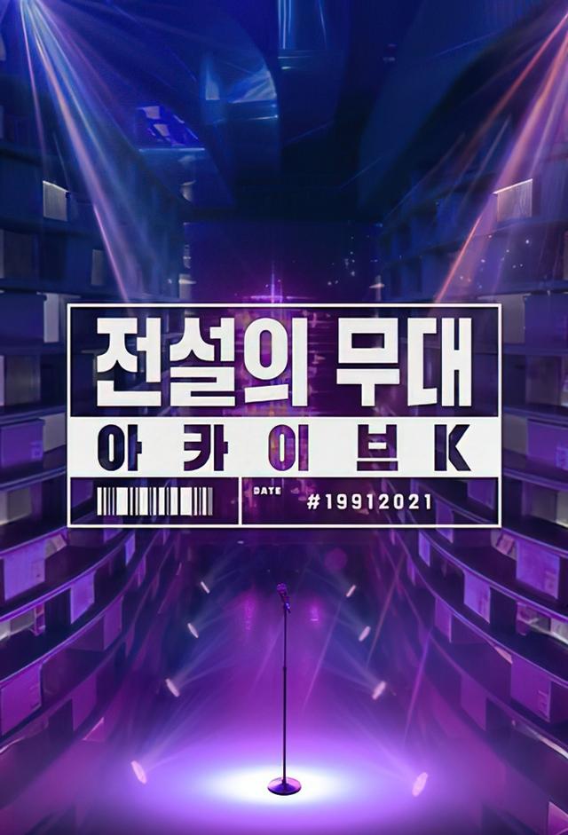 The Stage of Legends - Archive K