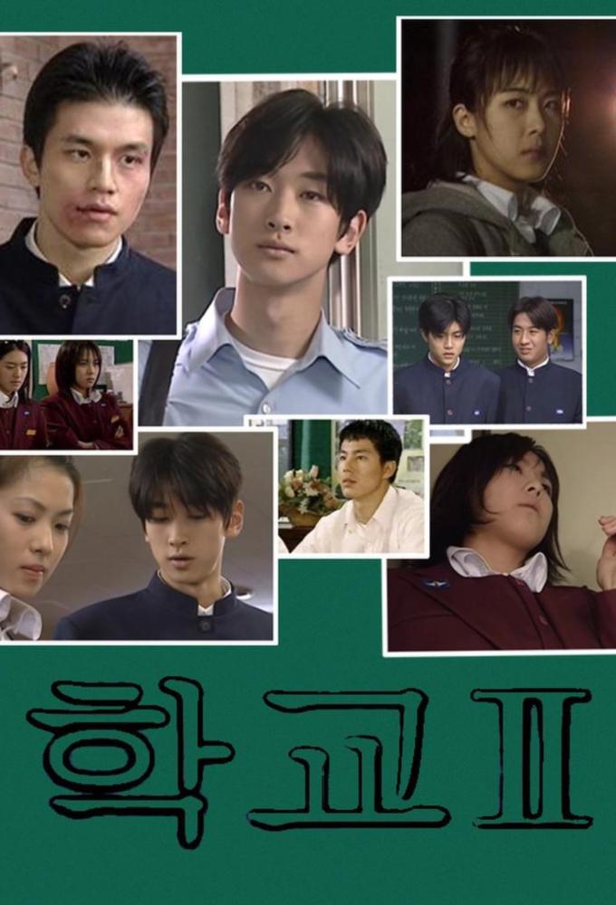 School 2