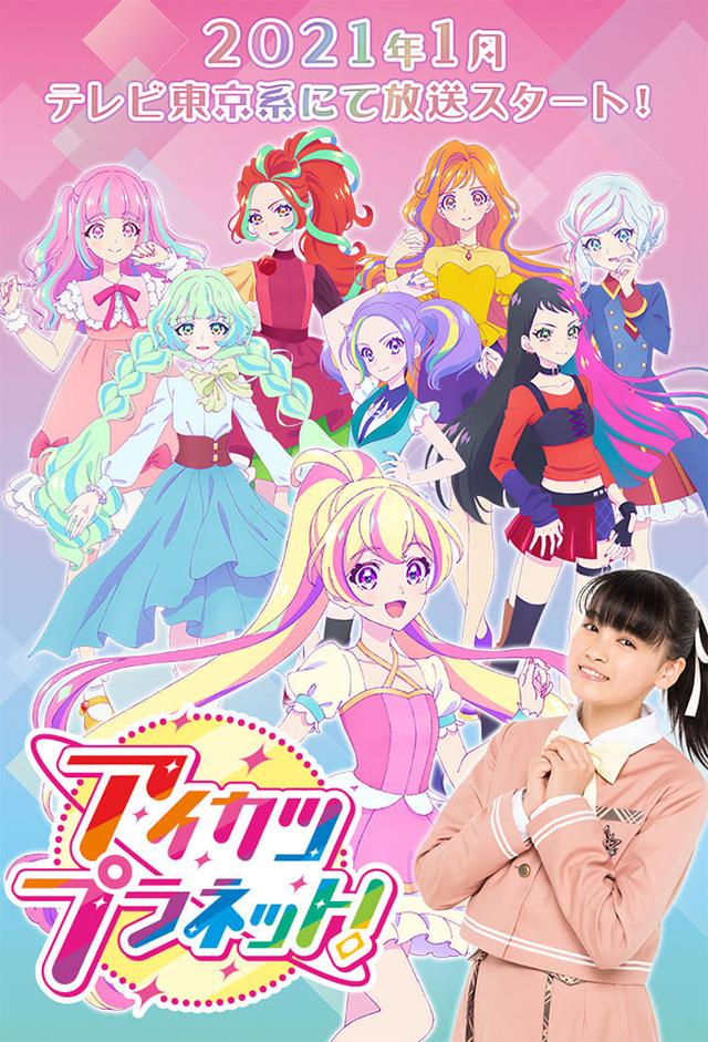 Aikatsu Planet!