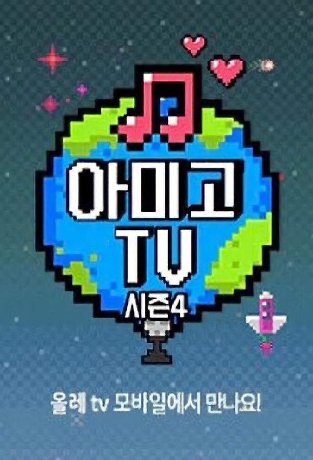 ASTRO Amigo TV