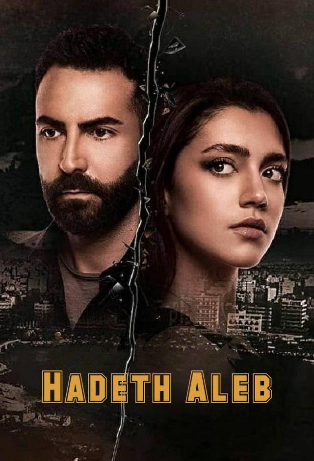 Hadeth Aleb