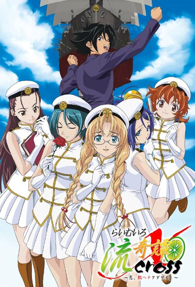 Lime Iro Ryuukitan X CROSS - Tell me about Love