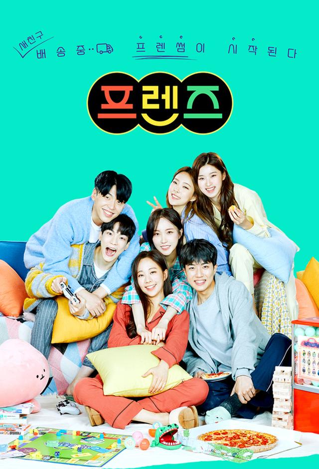 Friends (2021)