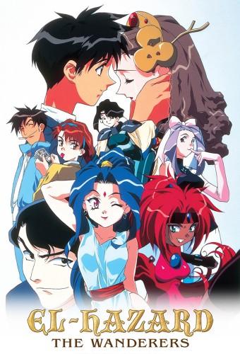 神秘の世界エルハザード