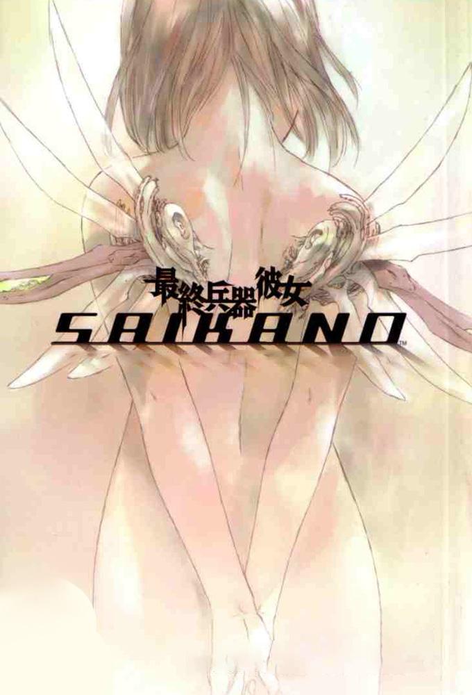 Saikano