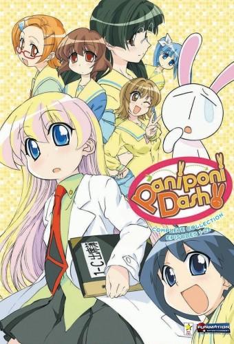 Pani Poni Dash!