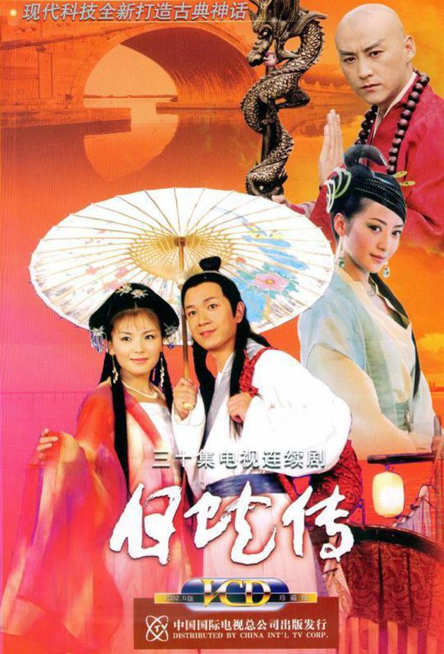 Madame white Snake